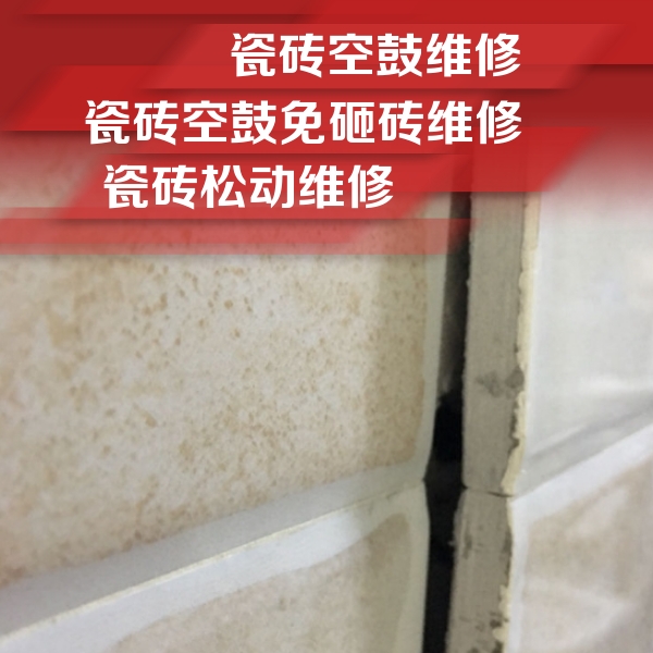 龙湖瓷砖空鼓维修公司分享瓷砖胶薄贴法的具体操作步骤